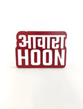 Awaara hoon